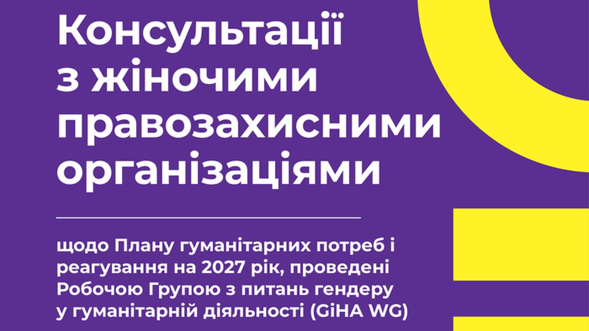 Ukraine: Ururrada Xuquuqda Haweenka oo Ka Hadlaya Baahida Qaramada Midoobay ee 2027